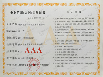 2015年AAA證書(shū)